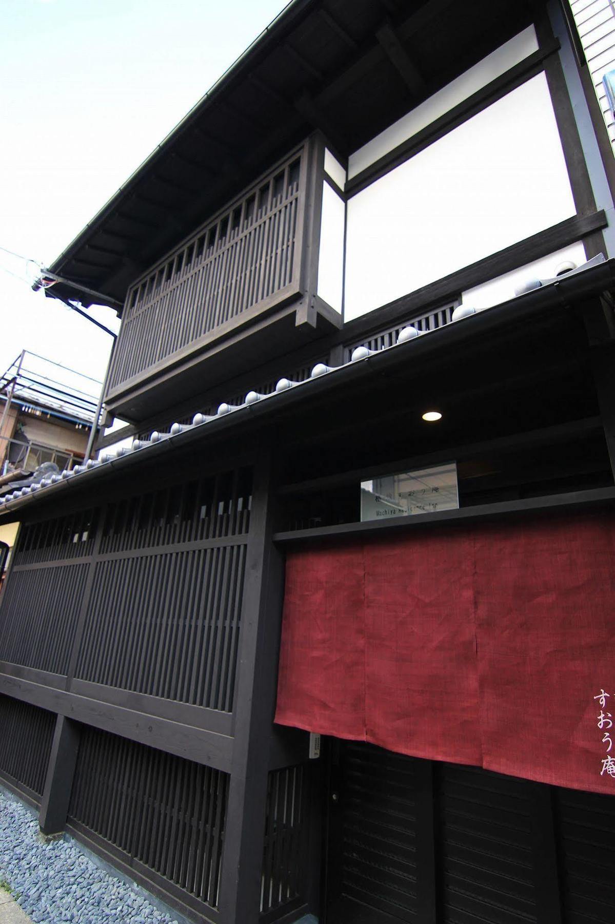 京都市 格致すおう庵ヴィラ エクステリア 写真